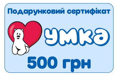 Подарунковий сертифікат УМКА 500 грн 7500 7500-587294 фото